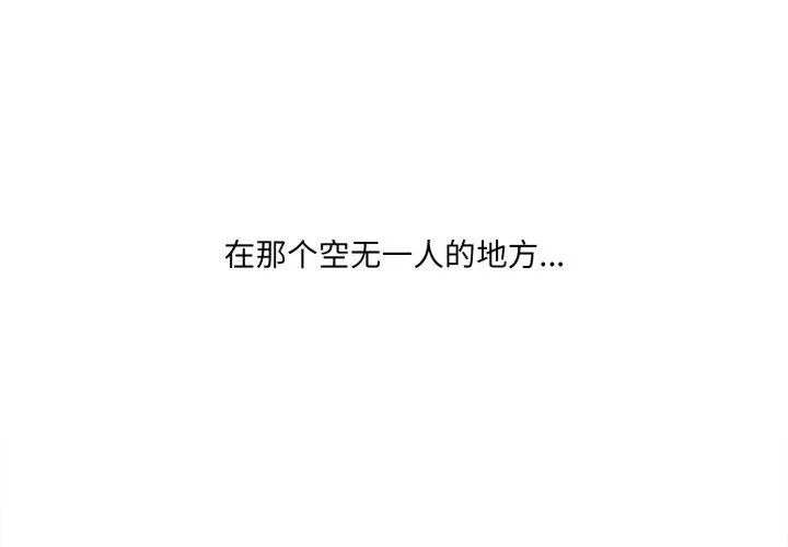 无法抗拒的私教 第1話 第 3 页