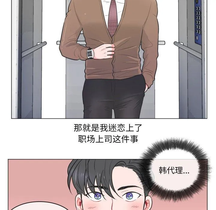 无法抗拒的私教 第1話 第 51 页
