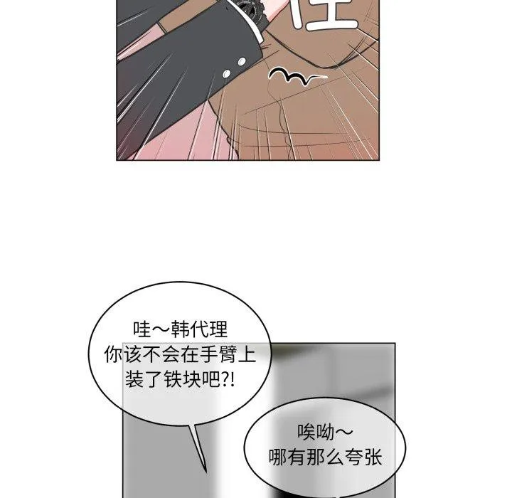 无法抗拒的私教 第1話 第 59 页