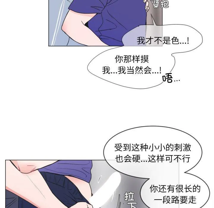 无法抗拒的私教 第1話 第 17 页