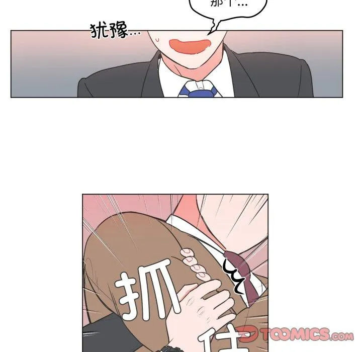 无法抗拒的私教 第1話 第 58 页