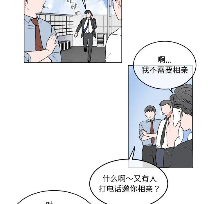 无法抗拒的私教 第1話 第 44 页