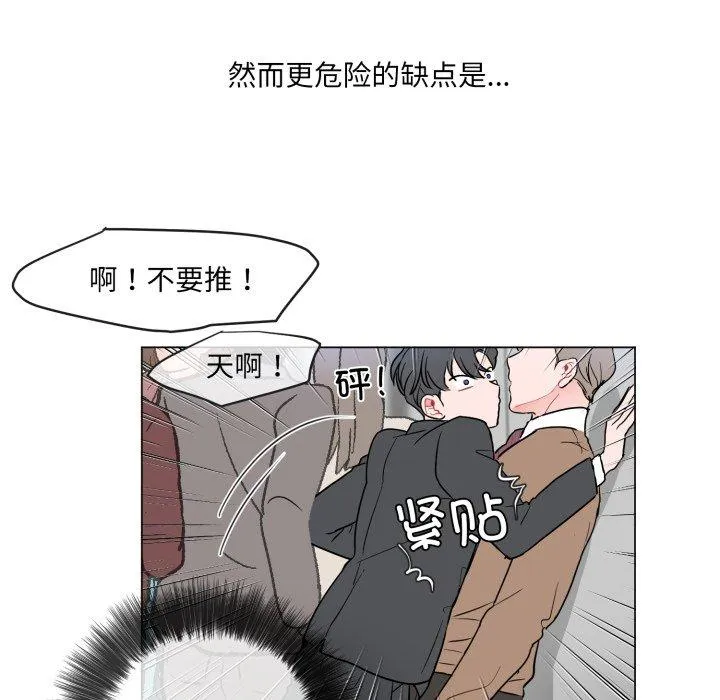 无法抗拒的私教 第1話 第 69 页