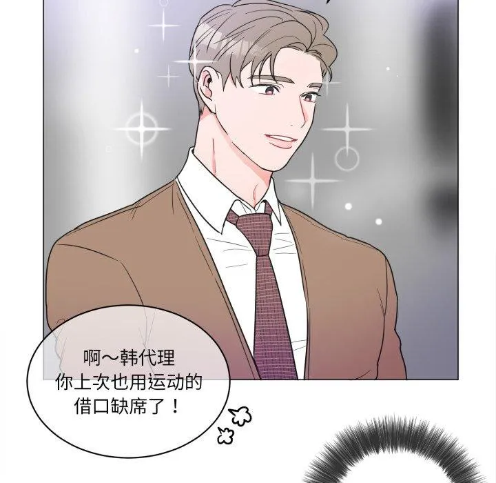 无法抗拒的私教 第1話 第 54 页