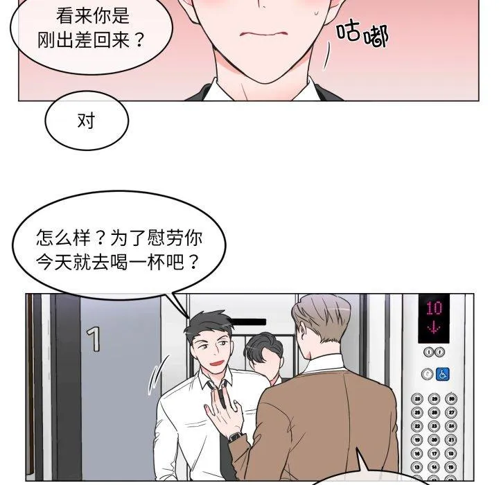 无法抗拒的私教 第1話 第 52 页