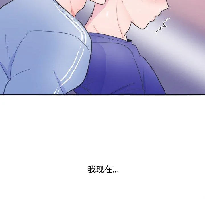 无法抗拒的私教 第1話 第 9 页
