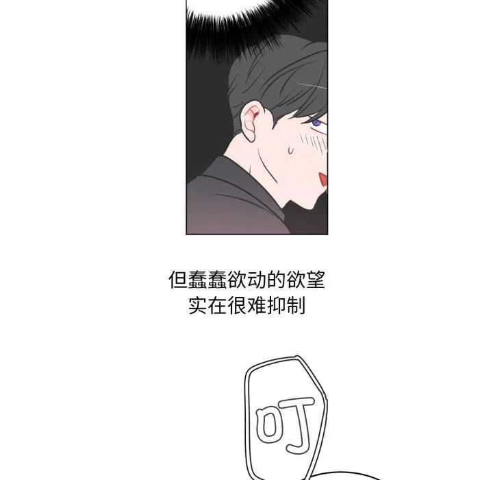 无法抗拒的私教 第1話 第 61 页