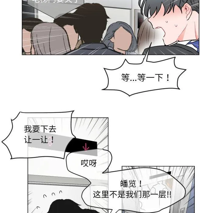 无法抗拒的私教 第1話 第 74 页