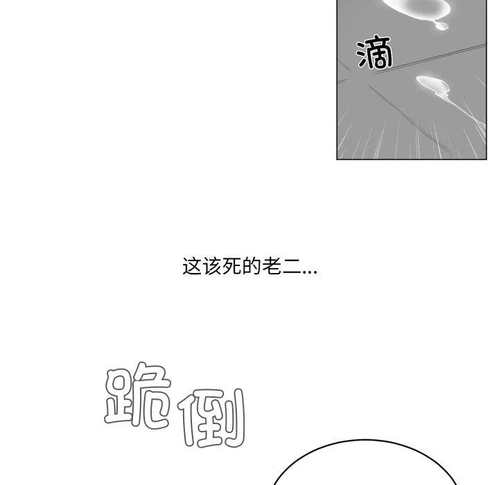 无法抗拒的私教 第1話 第 31 页