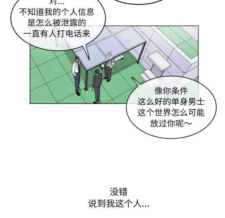 无法抗拒的私教 第1話 第 45 页