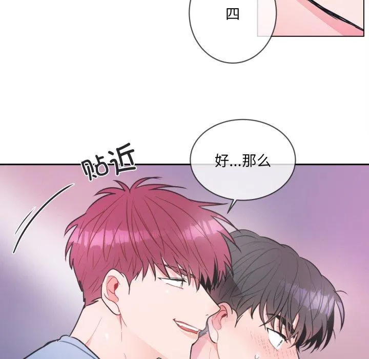 无法抗拒的私教 第1話 第 8 页