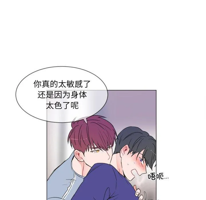 无法抗拒的私教 第1話 第 16 页