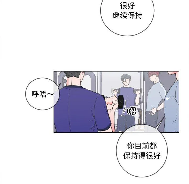 无法抗拒的私教 第1話 第 5 页
