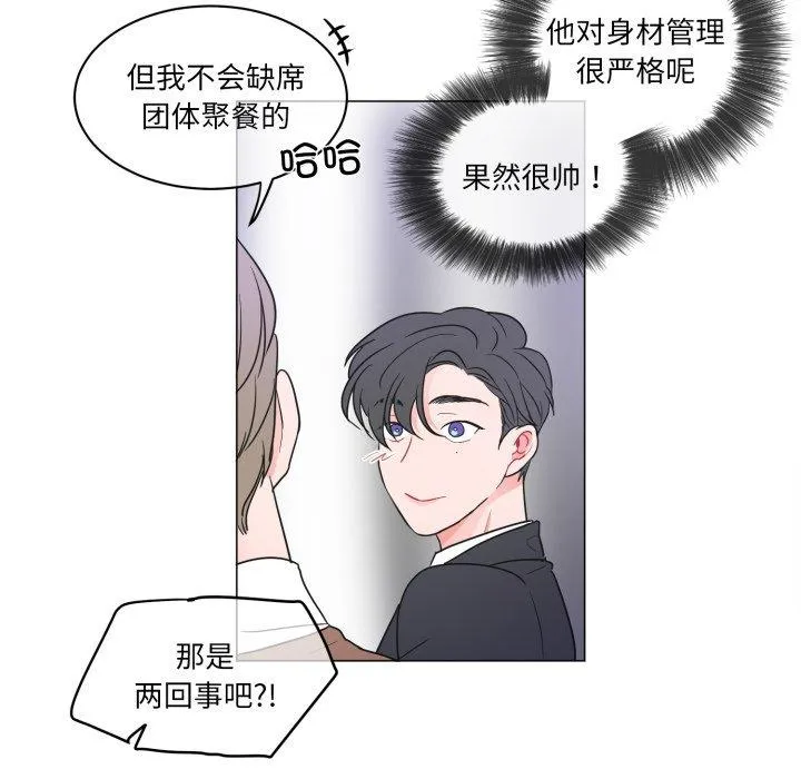 无法抗拒的私教 第1話 第 55 页