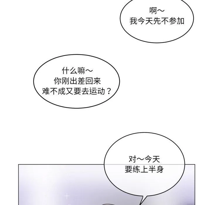 无法抗拒的私教 第1話 第 53 页