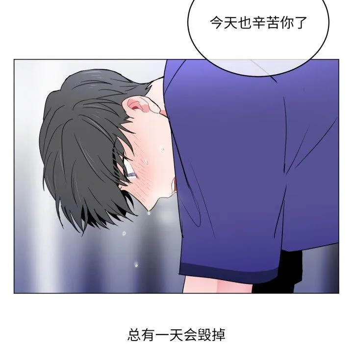 无法抗拒的私教 第1話 第 32 页
