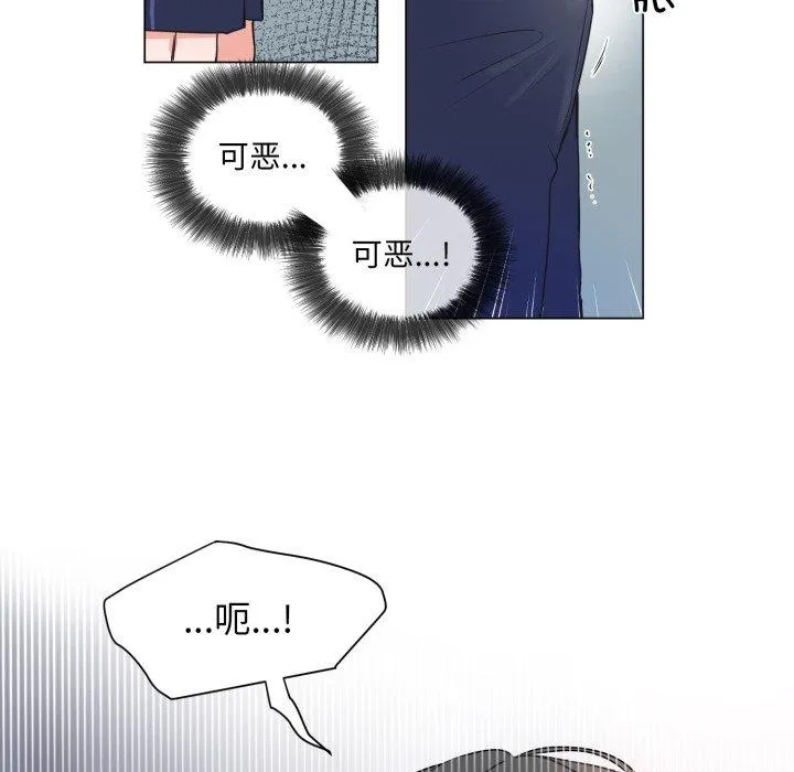 无法抗拒的私教 第1話 第 13 页
