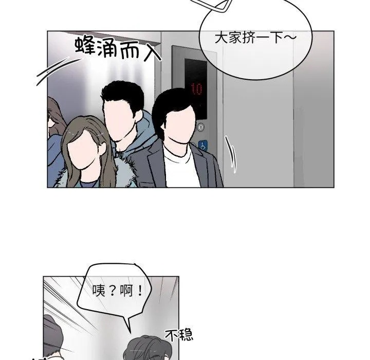 无法抗拒的私教 第1話 第 62 页