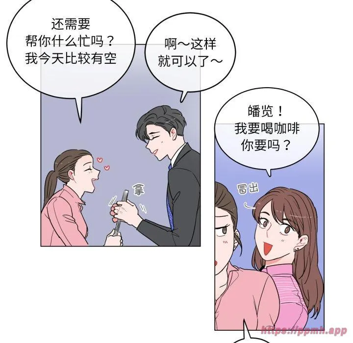 无法抗拒的私教 第1話 第 40 页
