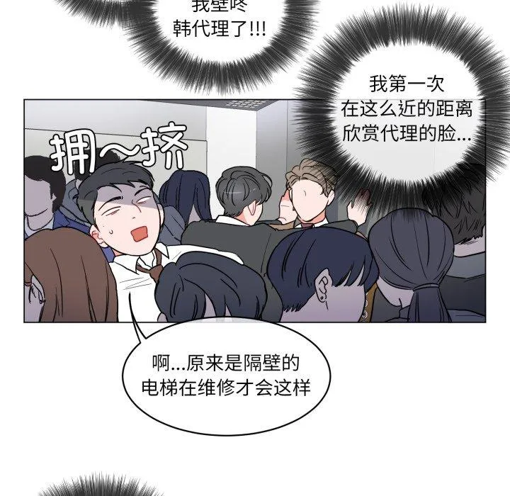 无法抗拒的私教 第1話 第 66 页