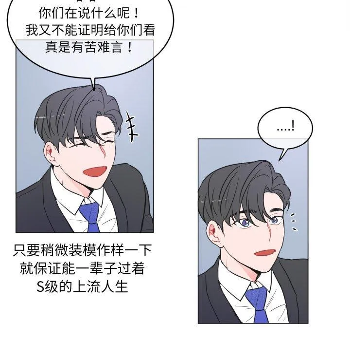 无法抗拒的私教 第1話 第 49 页