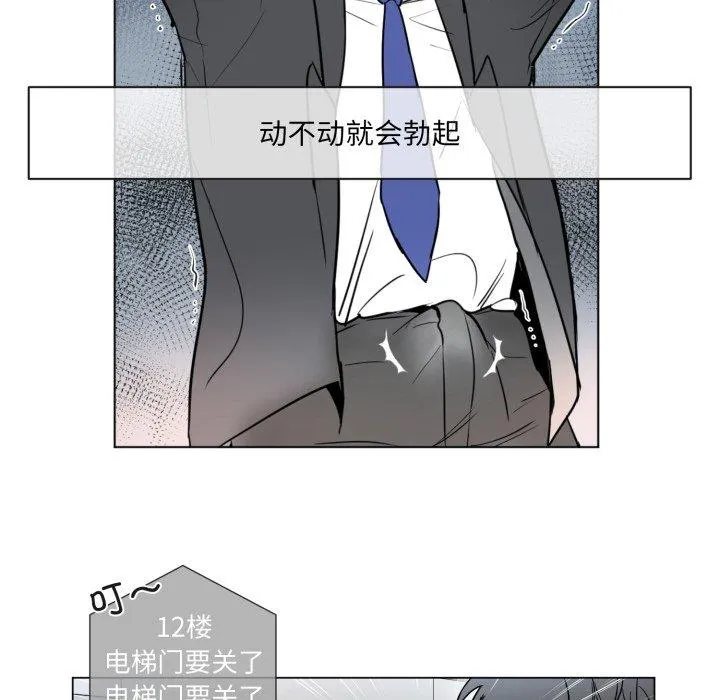 无法抗拒的私教 第1話 第 73 页
