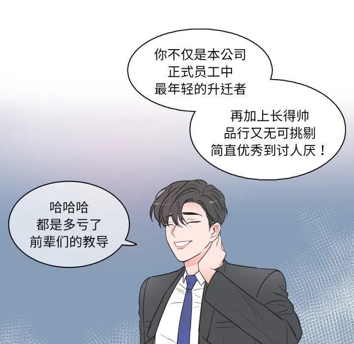 无法抗拒的私教 第1話 第 46 页