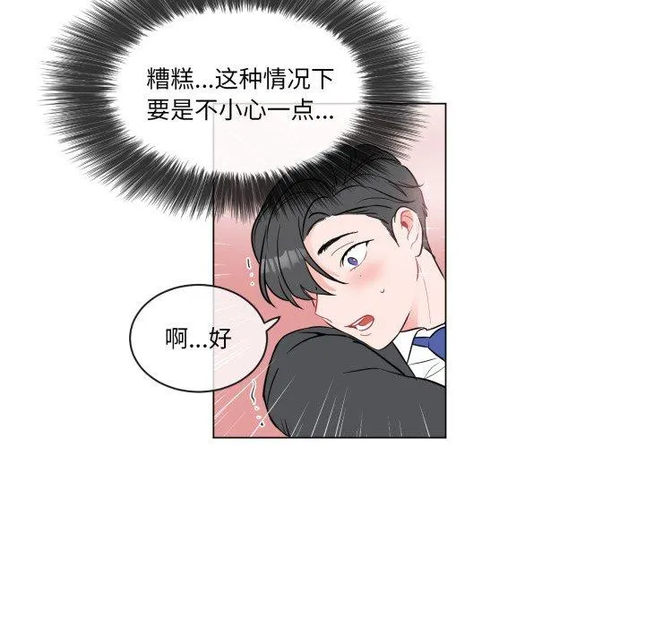 无法抗拒的私教 第1話 第 68 页