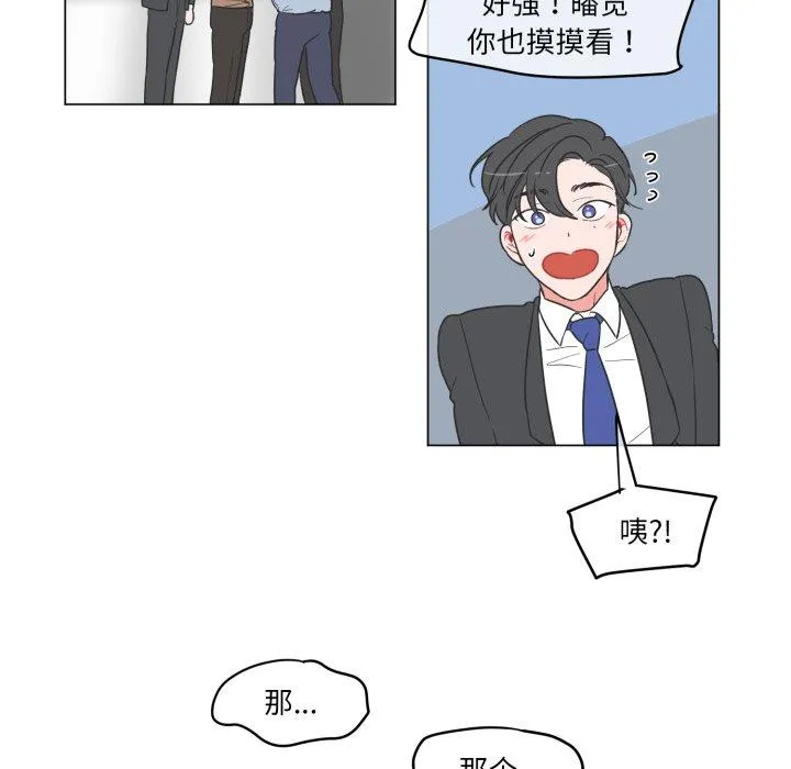 无法抗拒的私教 第1話 第 57 页