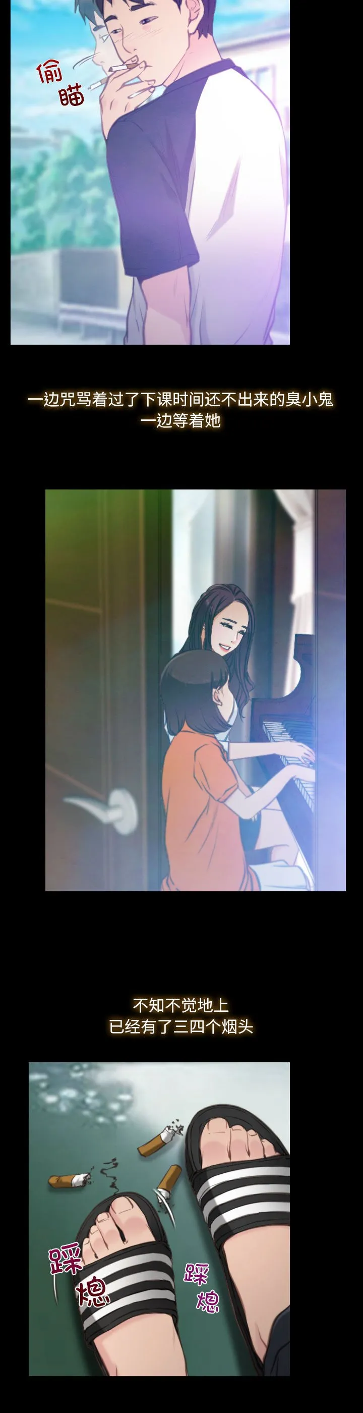 寻找初恋 第1話 第 16 页