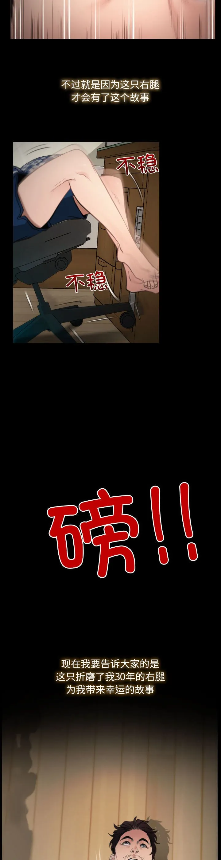 寻找初恋 第1話 第 5 页