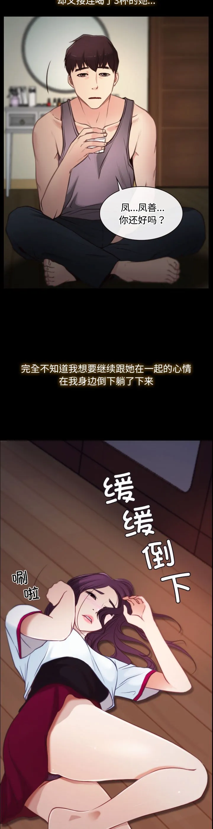 寻找初恋 第1話 第 26 页
