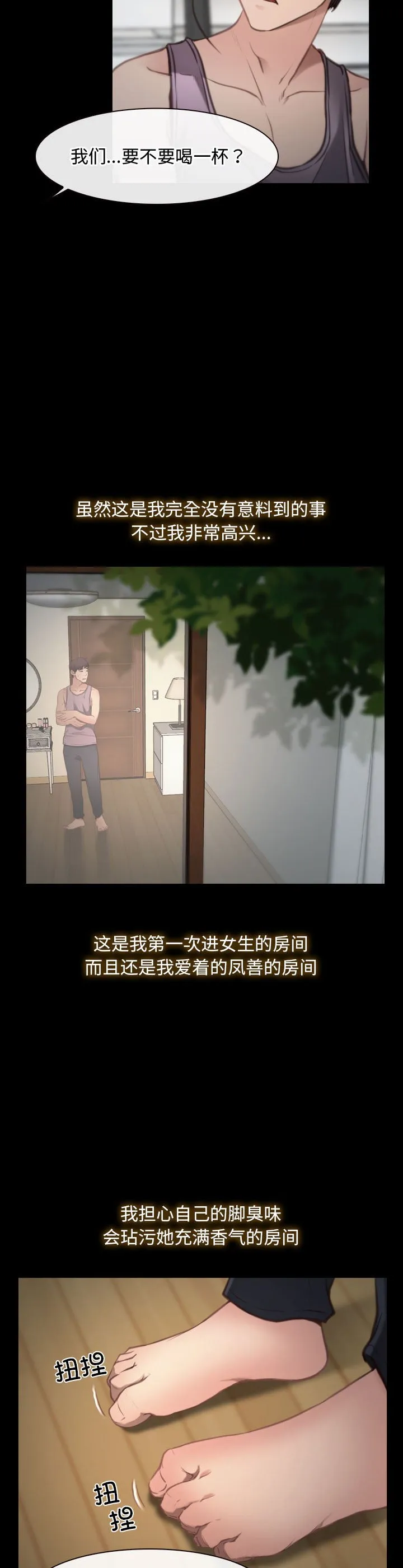 寻找初恋 第1話 第 24 页