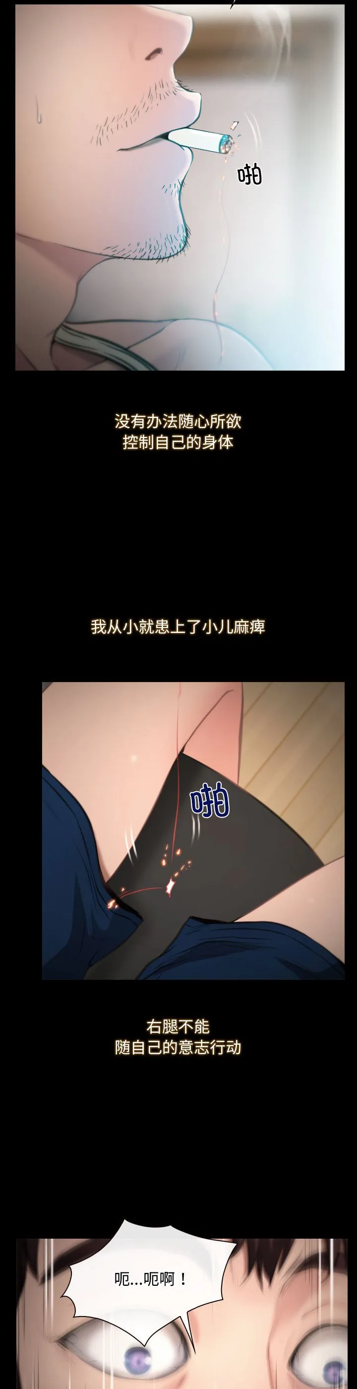 寻找初恋 第1話 第 4 页