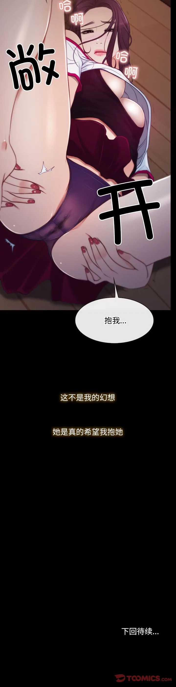 寻找初恋 第1話 第 30 页