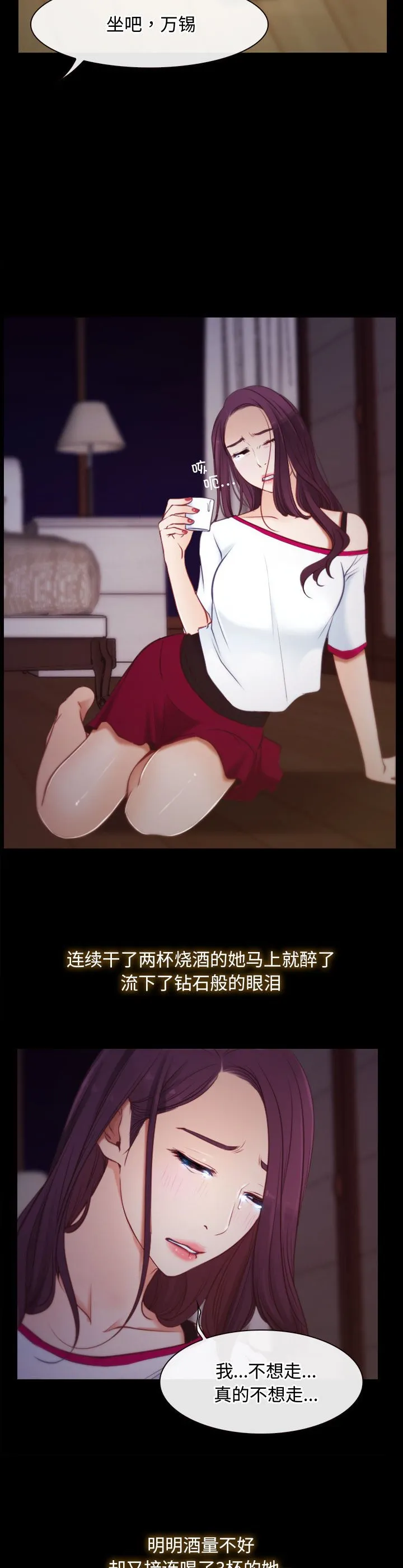 寻找初恋 第1話 第 25 页