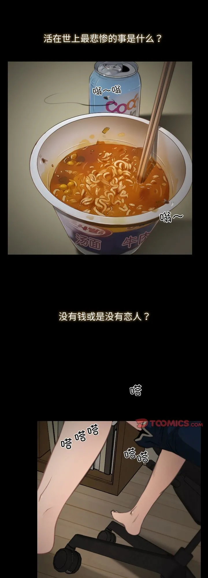 寻找初恋 第1話 第 1 页