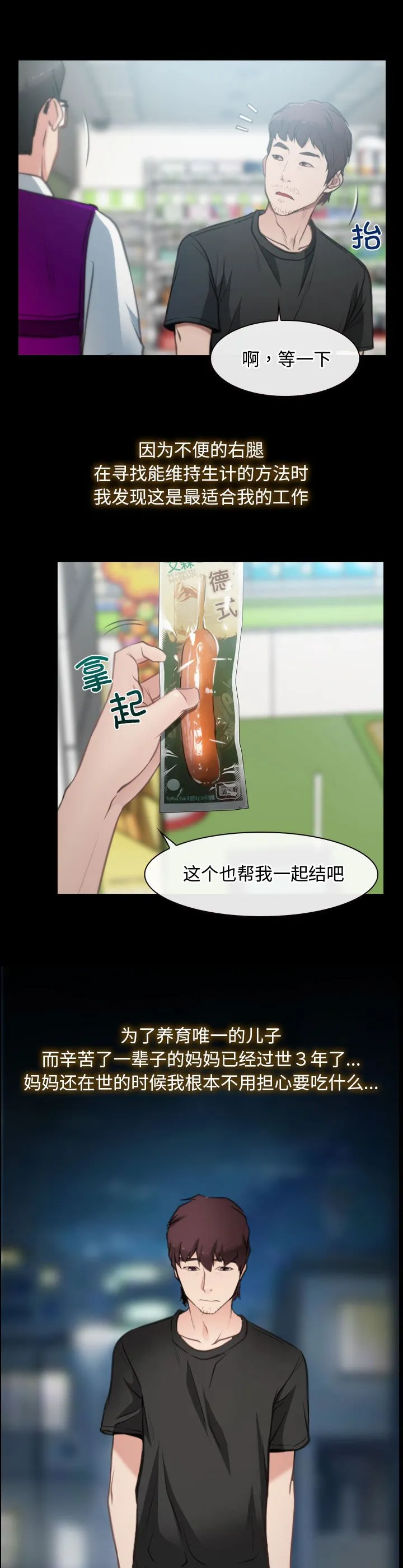 寻找初恋 第1話 第 7 页