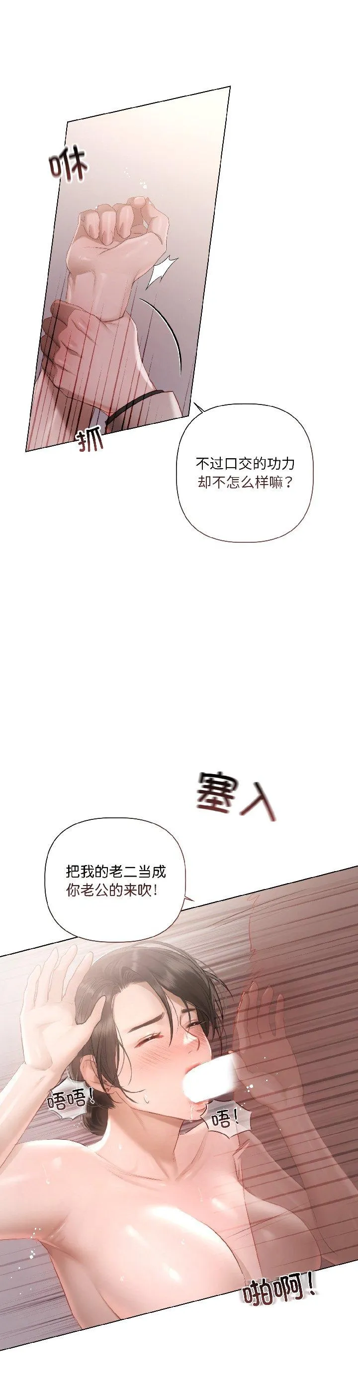 契约的代价 第2話 第 17 页