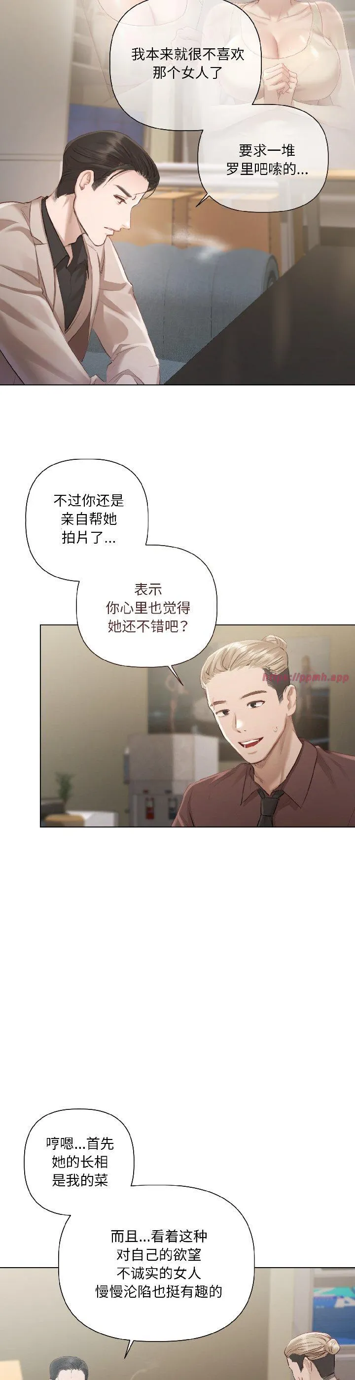 契约的代价 第2話 第 33 页