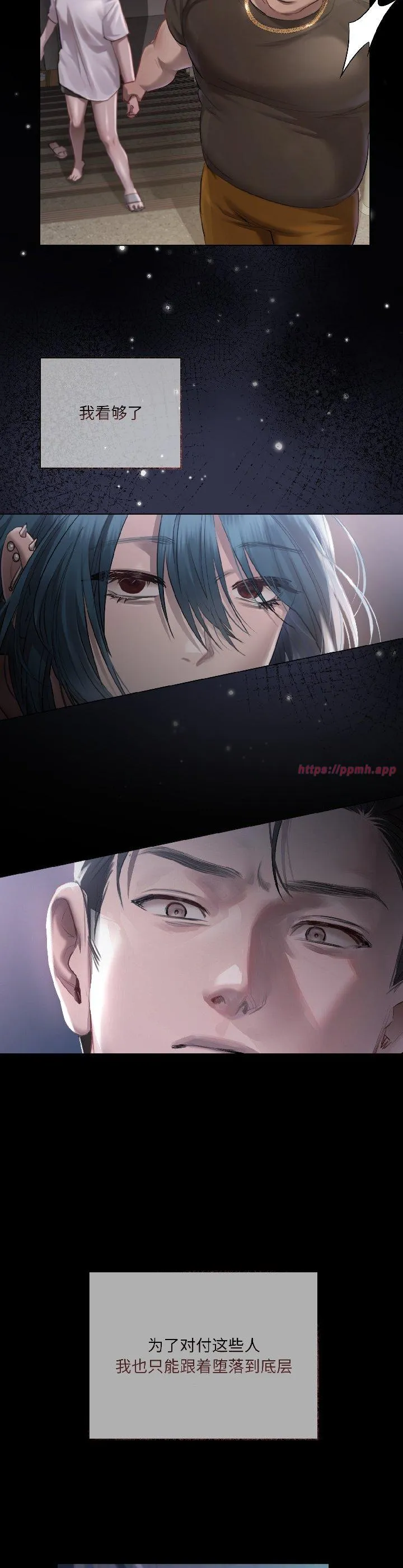 契约的代价 第2話 第 3 页