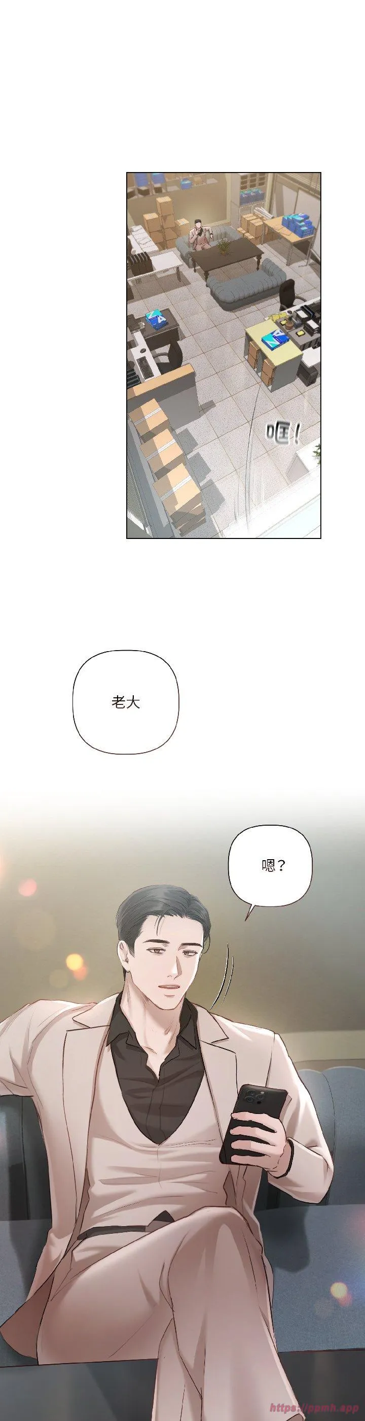 契约的代价 第2話 第 30 页
