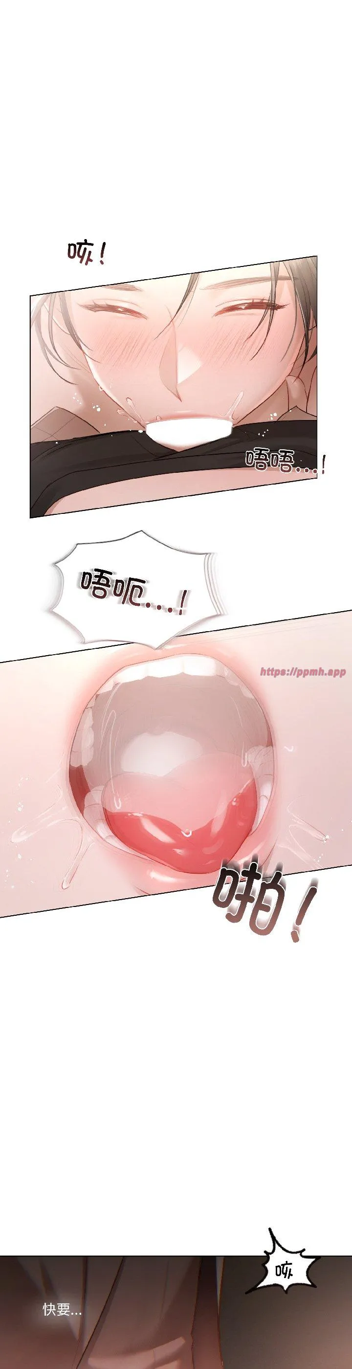 契约的代价 第2話 第 18 页