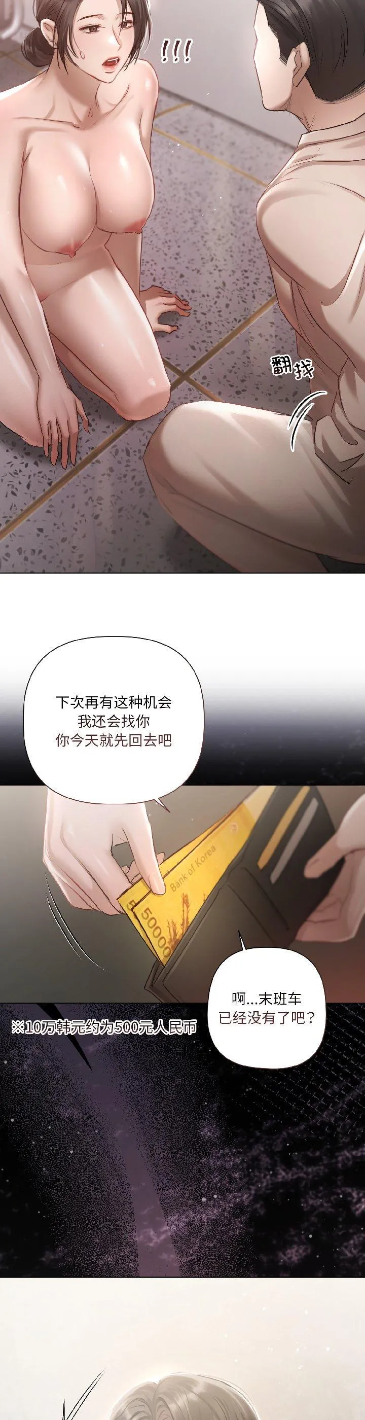 契约的代价 第2話 第 26 页
