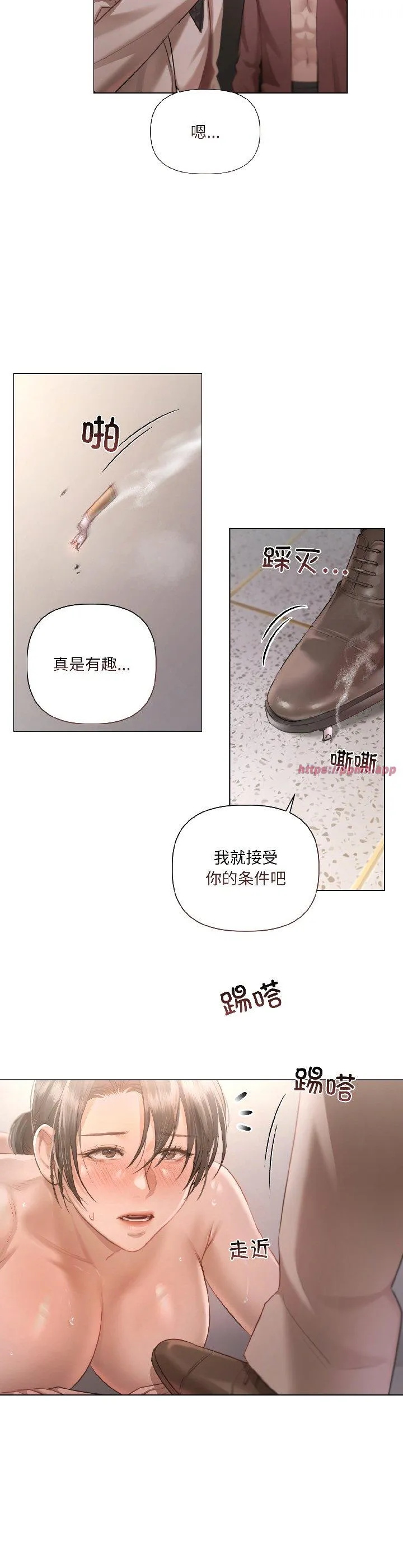 契约的代价 第2話 第 8 页