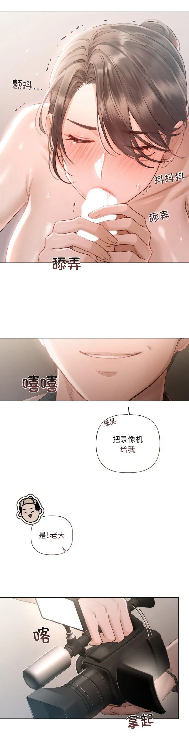 契约的代价 第2話 第 14 页