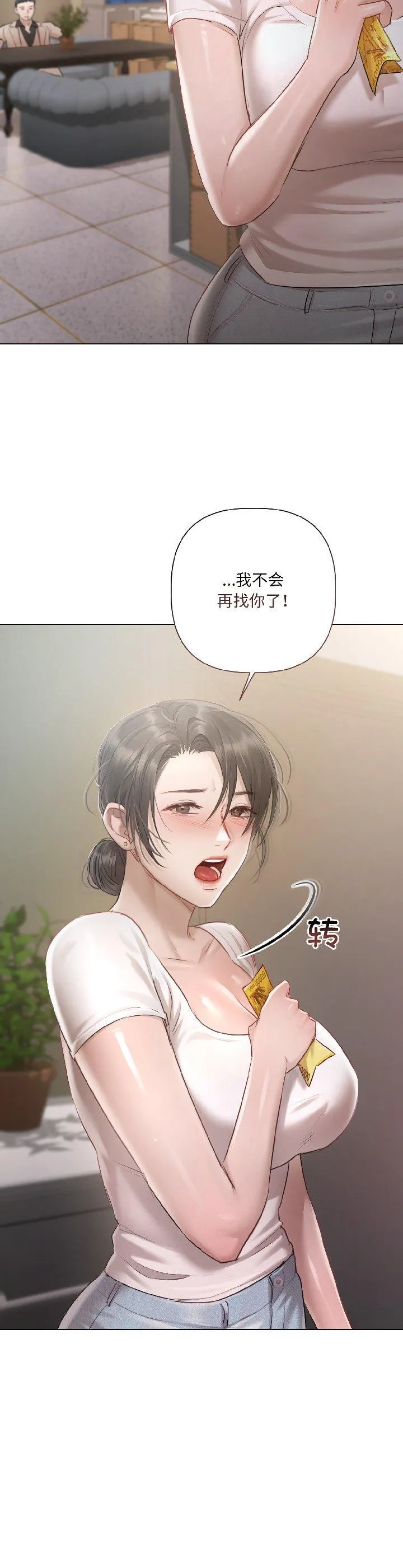 契约的代价 第2話 第 29 页