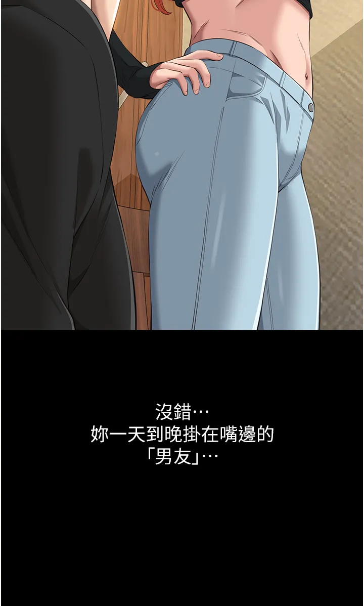 万能履历表 第75話 - 忍不住噴湧而出的愛液 第 3 页