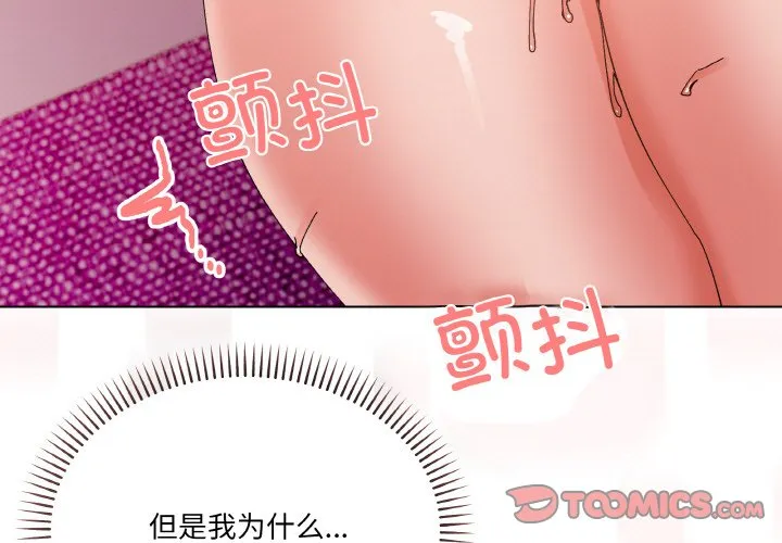 家人之间这样不好吧 第3話 第 3 页