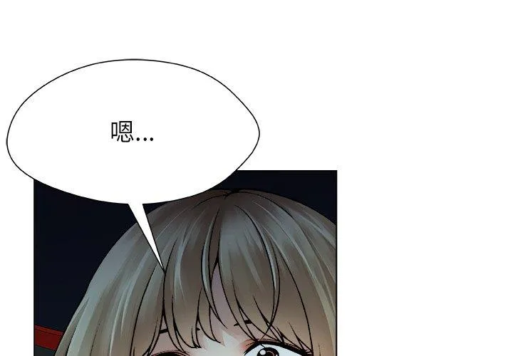 被幸运诅咒的人 第23話 第 1 页